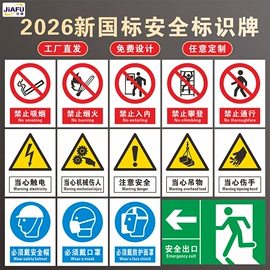 安全生产标识;交通安全标识;消防安全标识