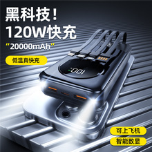 120W��������������늌�20000mAh�Ԏ��ľ���y�Ƅ��Դ�羳���Q