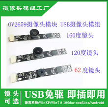OV2659�z���^ģ�K USB���z���^ģ�M���ùPӛ��һ�w�C200�f����
