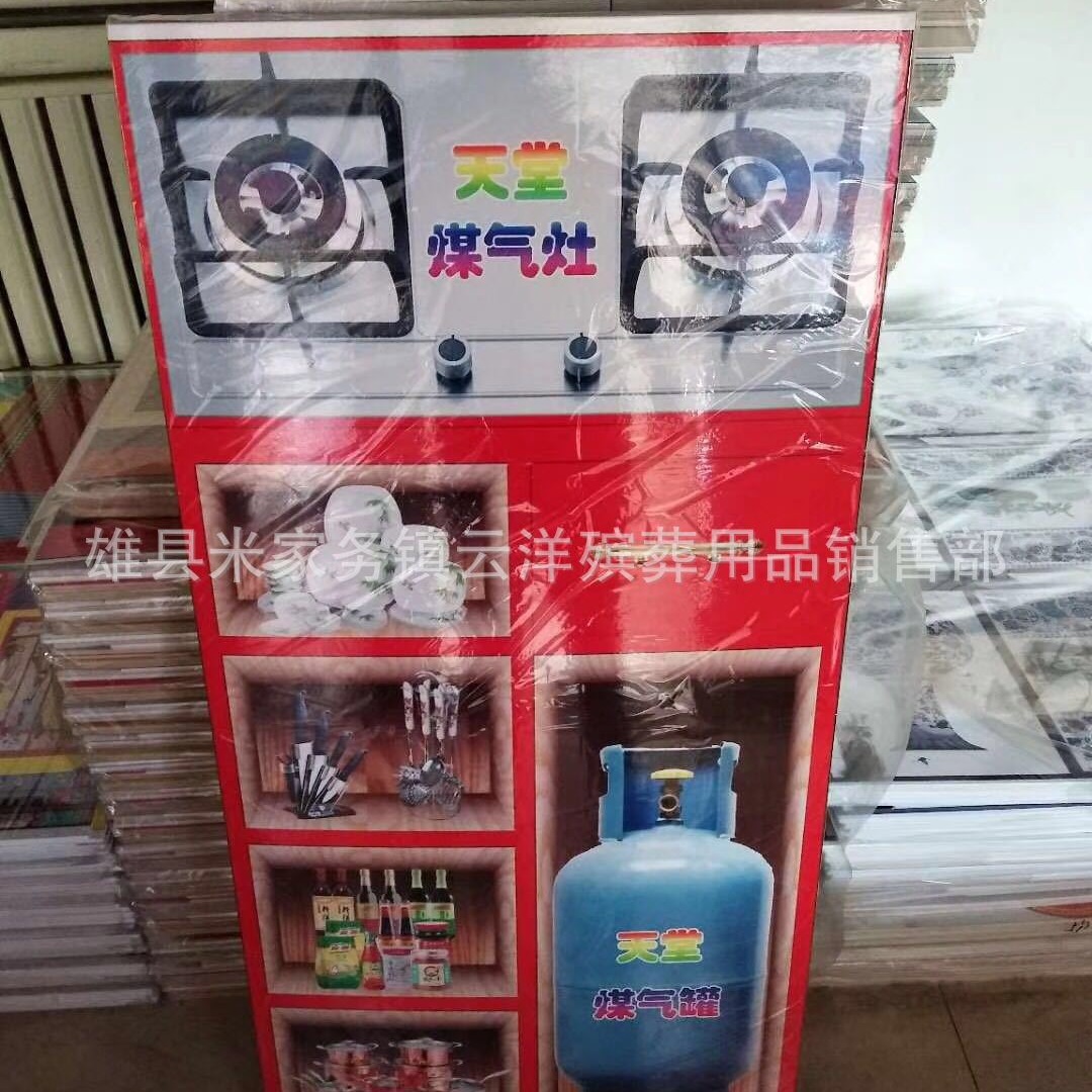 가스렌지, 희생용 거품가스렌지, 종이라이브페이퍼, 윤양장례용품