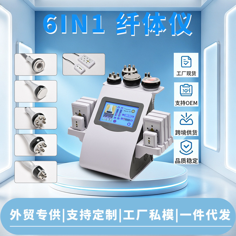 Cross-border exclusive six-in-one multifunctional beauty device, multifunctional beauty and slimming device, negative pressure scraping and cupping device for body shaping Cross-border exclusive six-in-one multifunctional beauty device, multifunctional beauty and slimming device, negative pressure scraping and cupping device for body shaping