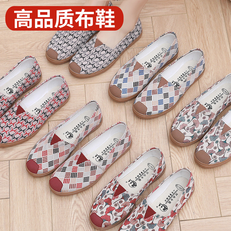 “mom shoes”