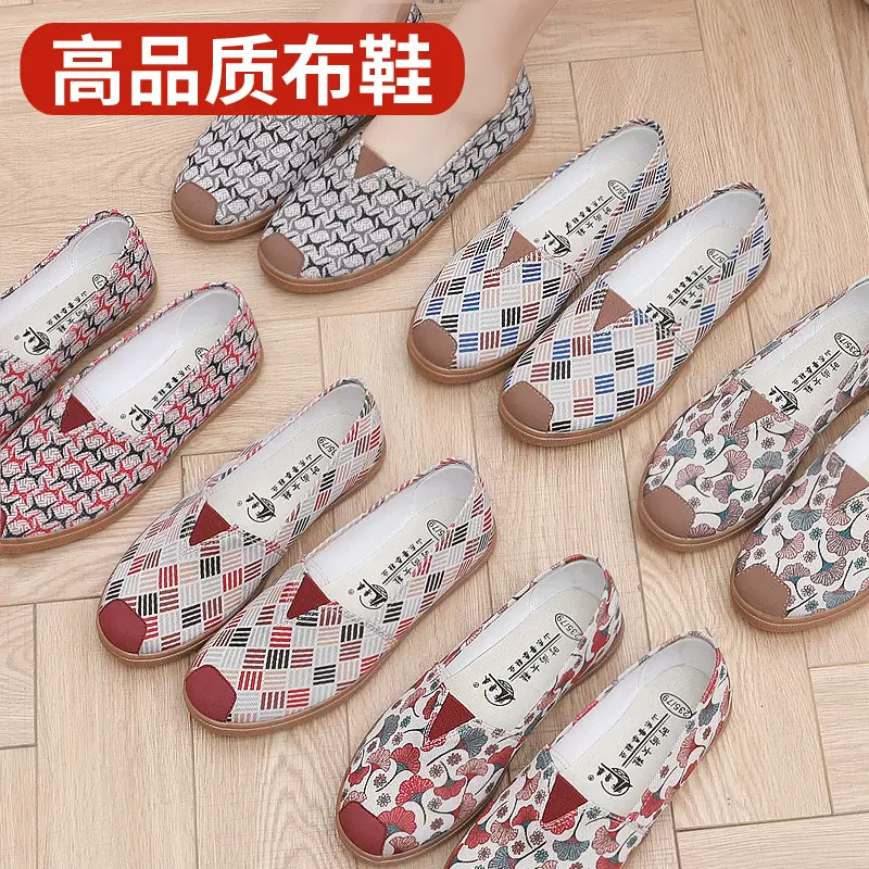 鲁泰妈妈鞋软底不累脚一脚蹬懒人鞋平底鞋布鞋女鞋单鞋老人鞋子