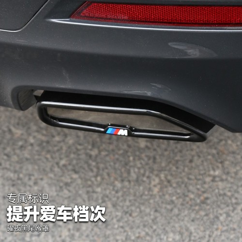 Suitable for BMW new 3 Series 5 Series 525li rear throat mask modified to decorate 3 Series 7/6 Series GTx3x5X7 exhaust pipe