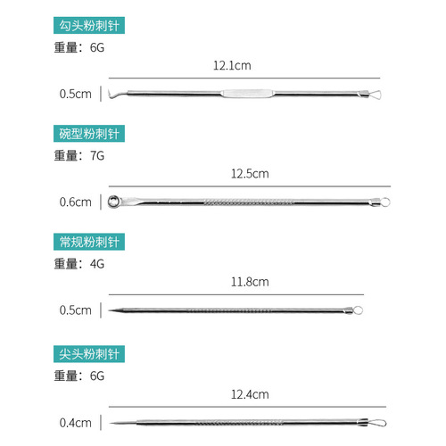 Stainless steel acne needle 4-piece set Double-ended acne needle to remove blackheads and pick acne beauty tools Acne needle set