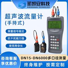 云南昭通液体超声波流量计 超声波明渠流量计 液体流量计