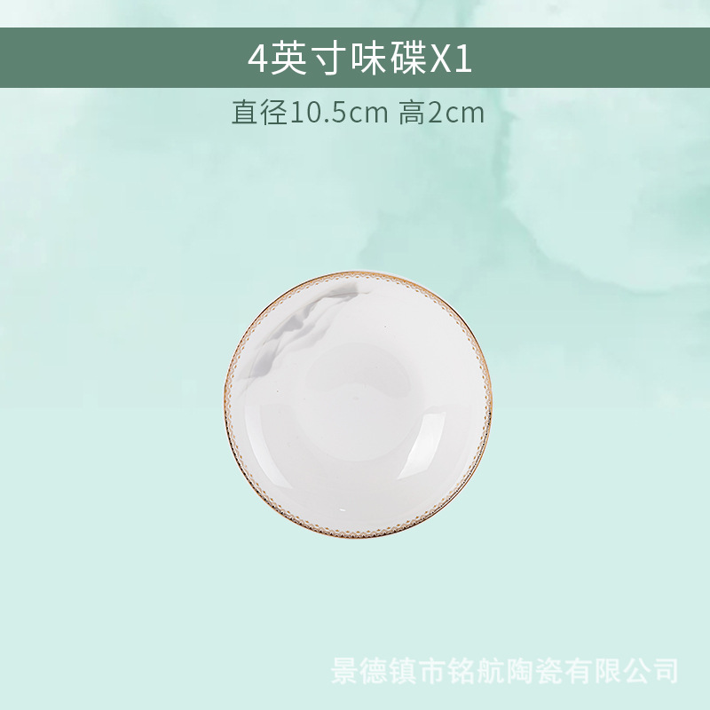 봄-4 인치 맛 접시 2