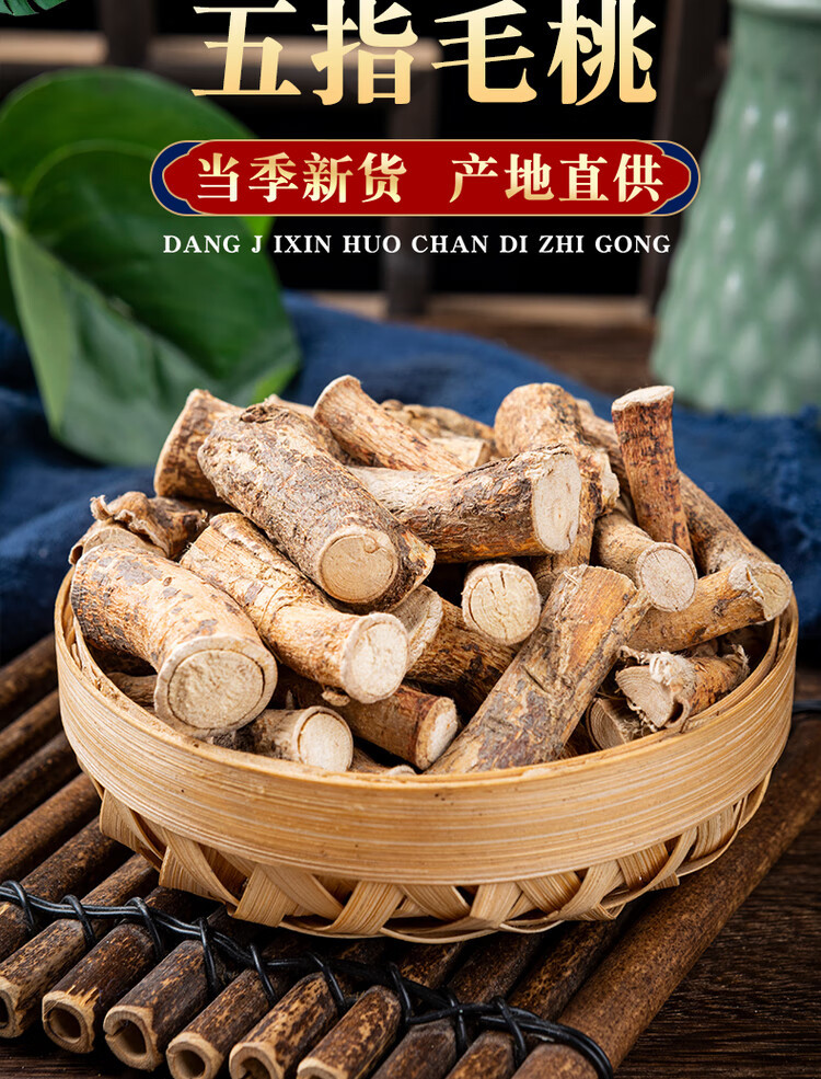 Wu Zhi Mao Tao Five-Finger Fig Root 500g Dried Hairy Fig Root for Soup and Herbal Decoction overview