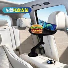 车载汽车多功能托盘架汽车小餐桌托盘水杯位饮料桌食托盘支架跨境