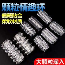 水晶透明阴茎套毛毛虫带刺狼牙套8件套男用女用阴道羊眼圈锁精环
