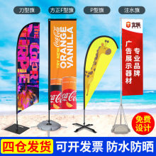 定制批发沙滩旗注水刀旗彩旗户外羽毛旗方形旗杆底座水滴道旗双面