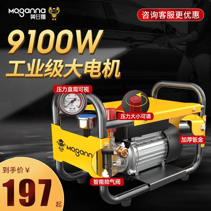 洗车机高压水泵家用小型220V水枪大功率抢便携刷车汽车清洗机直销