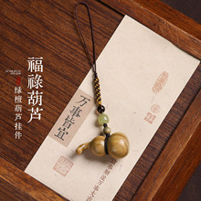 绿檀木福禄小葫芦挂件汽车钥匙扣挂饰包包u盘手机链文玩手把件