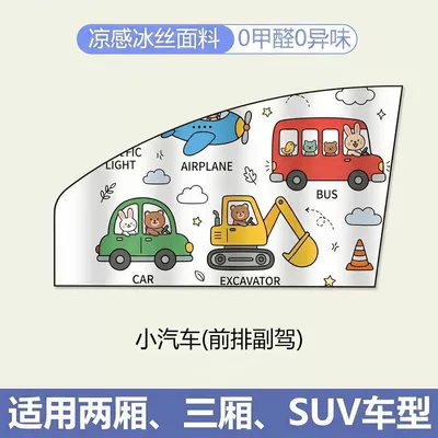 New Magnetic Car Sunshade Car curtains - car-passenger