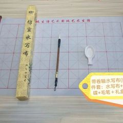 Wholesale Calligraphy Water Writing Cloth Three-piece Set Children's Practice Brush Set Clear Water Ten Thousand Times Practice Adult Beginners