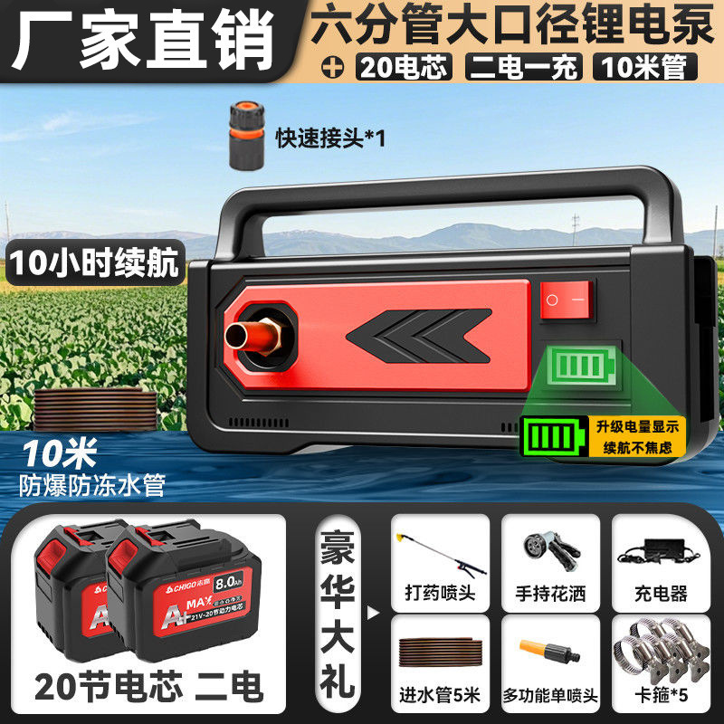 充电无线抽水泵浇菜神器浇水浇地农用灌溉家用大功率抽水机自吸泵|undefined