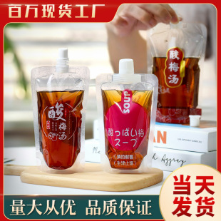 Sour Plum Soup Spout Bag Wholesale Takeout Packaging Bag Disposable Beverage Bag Transparent Self-Standing Liquid Packaging Bag