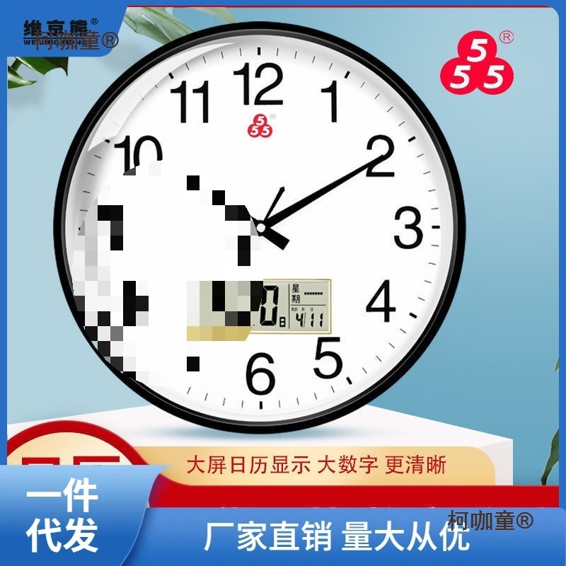 上海三五牌钟表静音墙上挂钟客厅家用时钟时尚简约挂表挂墙麦太保