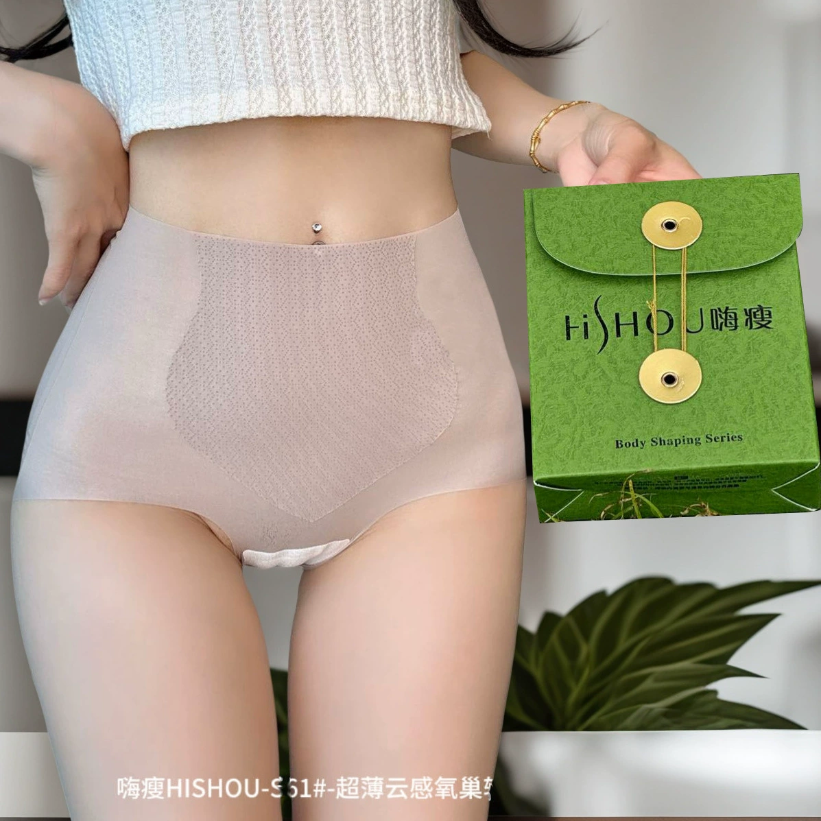 Ультратонкие бесшовные трусики телесного цвета из ледяного шелка с контролем живота для женщин, антибактериальные трусы с высокой талией, подтягивающие ягодицы.