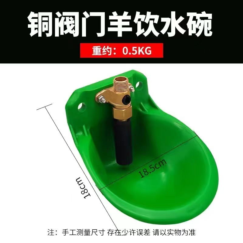 Nueva placa de acero para beber ovejas tazón de cobre cabeza de la válvula de cría de ovejas Dispositivo de beber potable automática fregadero placa de acero líquido amniótico Tazón