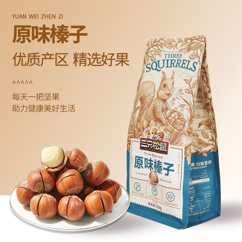 Wholesale Three Squirrels Original Hazelnut 100g Northeast Tieling Hazelnut Nuts No Additives Baked Snacks Free Shipping