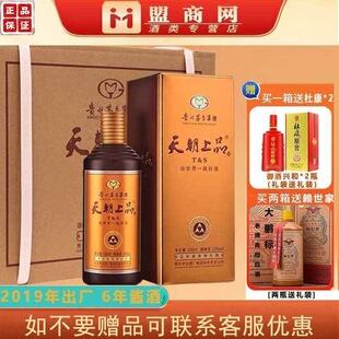 �쳯��Ʒ���˾�2019���Ͼ�53������u���Ͱ׾�500ml/ƿ�ͶYһ����