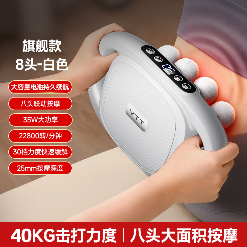 [VTT 브랜드] S6-화이트-8 마사지 헤드 + 3가지 모드 + 30단계 조절 + 39KG 타격력 - 선물 상자