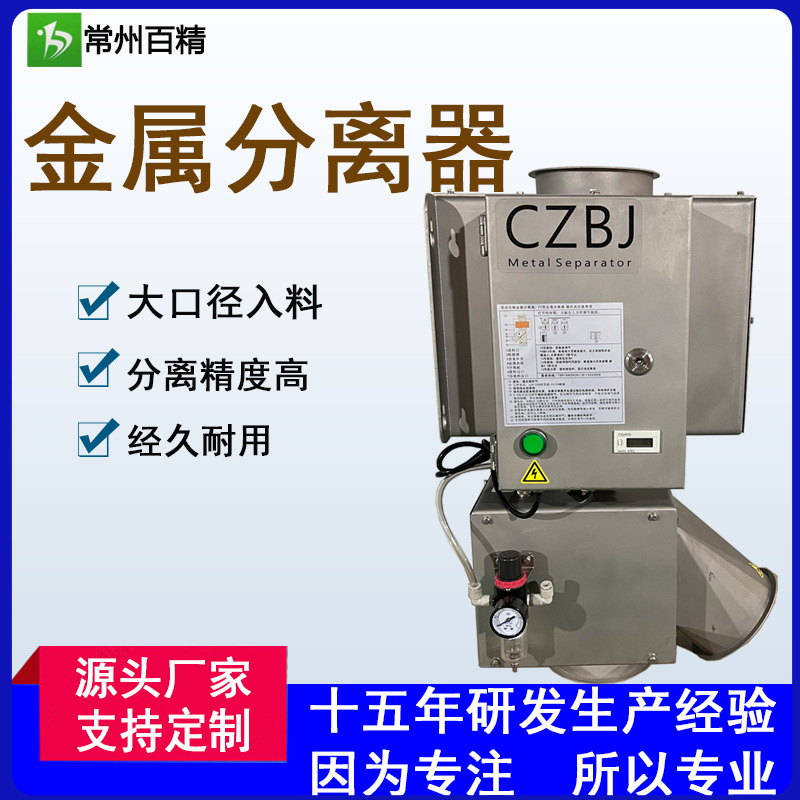 江苏大口径食品金属分离器、大颗粒、化纤检测器厂家直高灵敏度