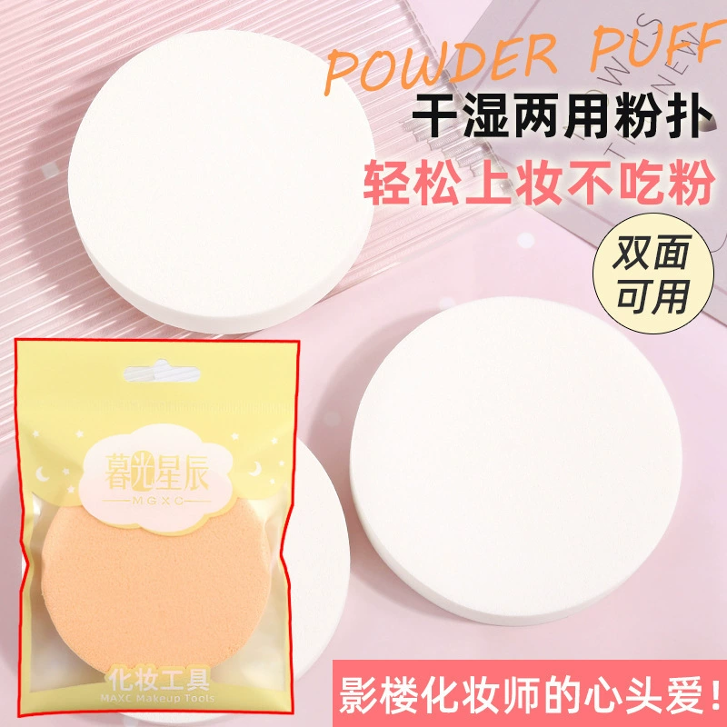 Big sponge, foundation, BB cream, soft softener, cotton pads