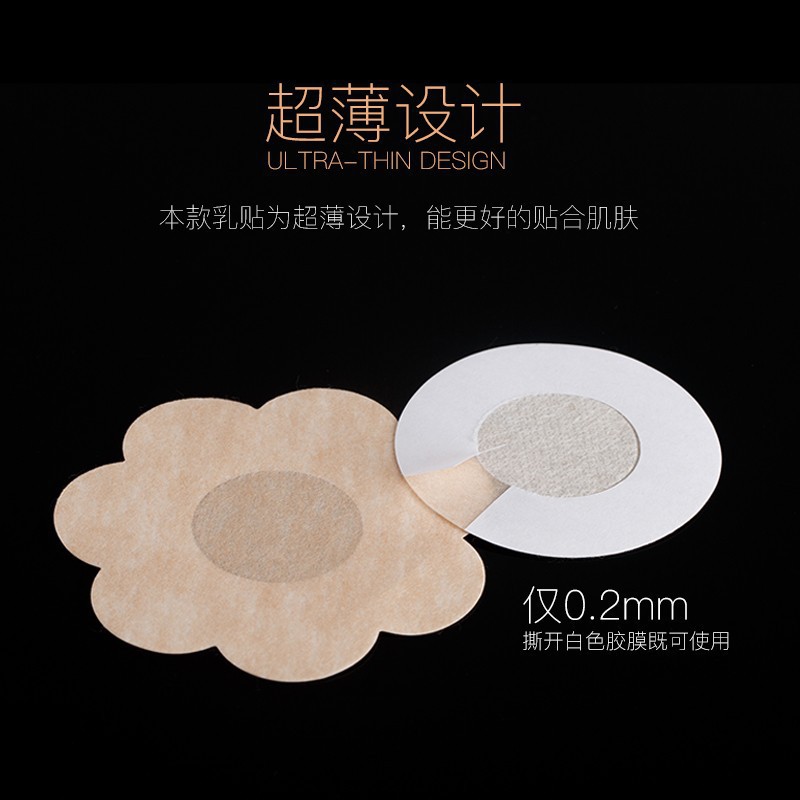Disposable invisible ultra thin breathable nipple stickers