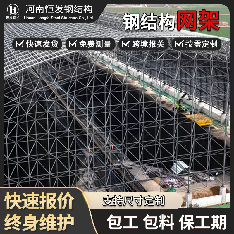 定制钢结构加油站网架工程体育馆干煤棚垃圾电厂房钢结构网架工厂