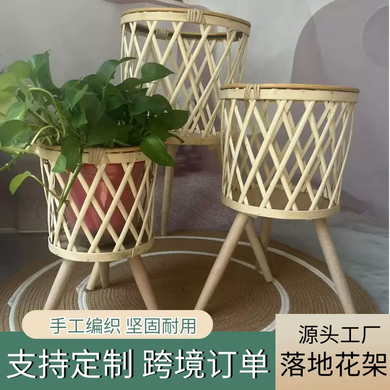 新款木质花架落地式室内客厅装饰绿萝花盆北欧创意藤编阳台花盆