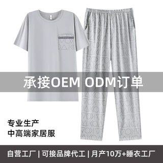 一件代发男款夏季冰丝莫代尔薄款短袖短裤加肥加大码家居服套装