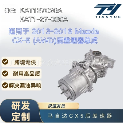 Kat127020 Is Suitable Differential assembly
