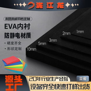 38 Degree Black Fire Retardant Eva Foam Sheet 45 ° Black and White Eva Sheet Roll Material Specifications and Colors