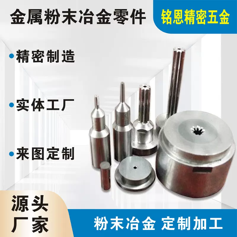 粉末冶金模具定制  详情咨询客服高精度硬质精密钨钢