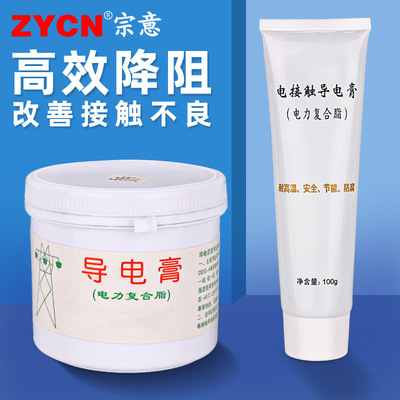 DDG-A电接触导电膏电力复合脂防止接触面电化腐蚀和老化 耐高低温|ru
