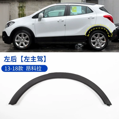 Suitable for 2013-2018 Buick Wheel eyebrow - 13-18-buick-encore-left-rear-wheel-arch-original-quality-buick-encore