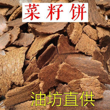菜籽饼粉钓鱼打窝料花生麸油菜子饼肥菜粕粉末状花粉末状花生枯饼