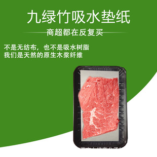 Disposable Food Mat Paper Blueberry Cherry Absorbent Fresh-Keeping Paper Meat Seafood Blood-Absorbing Paper Factory Direct Sales Free Shipping