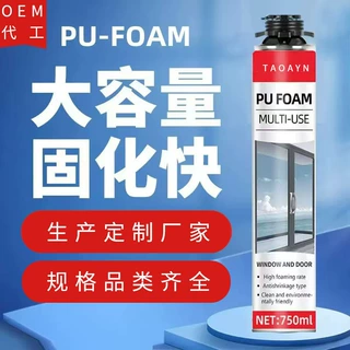 PUFAOM阻燃聚氨酯发泡胶火车皮门窗专用防火泡沫填充剂发泡剂工厂