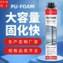 防火阻燃pufaom聚氨酯发泡剂
