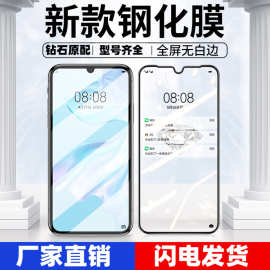 适用华为P60钢化膜P50绿光膜p40防窥膜p20pro全胶p40pro钢化贴膜