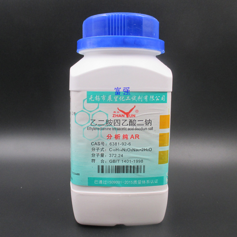 授权 试剂 乙二胺四乙酸二钠 EDTA二钠 250克 分析纯 无锡展望