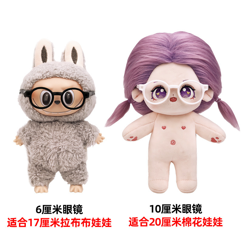 メガネに適した Labubu メガネ 10 センチメートル 20cm 綿人形嘲笑クマかわいい人形おもちゃアクセサリー|undefined