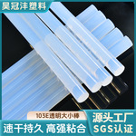 源头厂家高透环保热熔胶条7mm11mm越南市场专用高粘高透热熔胶棒