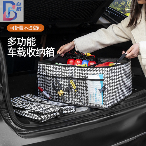Car folding large-capacity car storage box Oxford cloth thickened storage box Car trunk storage box