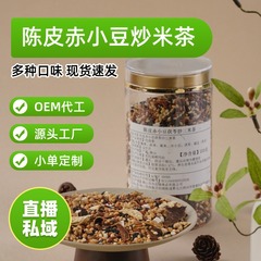 みかんの皮入り揚げ米茶 500g みかんの皮入り小豆とポリア茶 三色揚げ米茶 三伏天に水に浸して飲むお茶