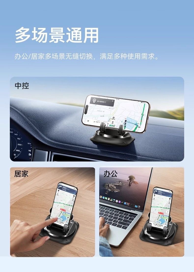 New car dashboard center console rotating anti-slip navigation adhesive suction cup stable universal phone holder