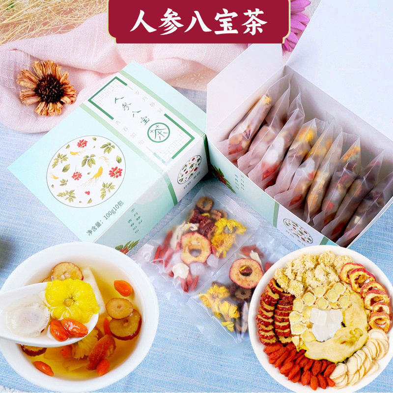 人参八宝茶山楂茶佛手桔梗桂圆红枣枸杞茶五宝茶人参菊花茶批发